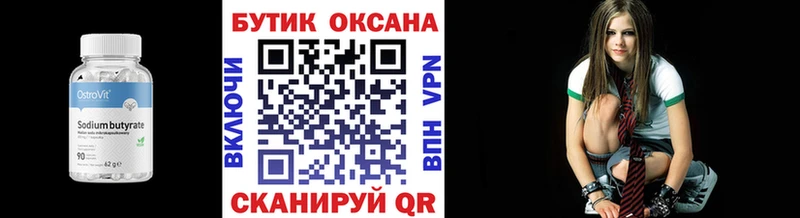 наркотики  OMG онион  Бутират 99%  Горняк 