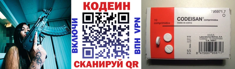 Codein Purple Drank  Горняк 