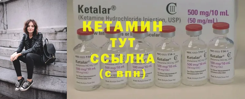 Кетамин ketamine  Горняк 