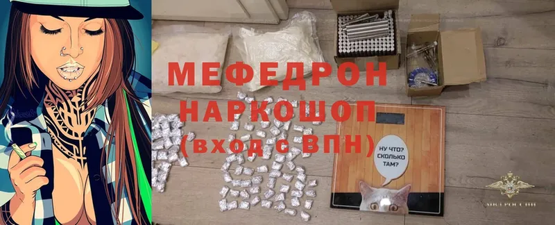 мега ссылки  Горняк  МЯУ-МЯУ mephedrone 