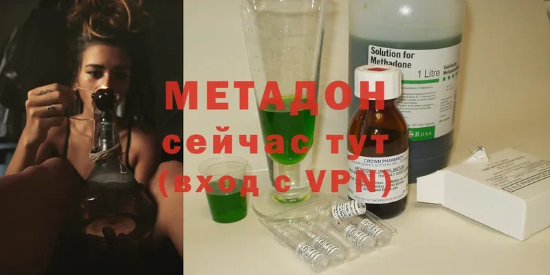 Метадон мёд  Горняк 