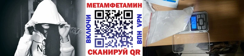 Первитин Methamphetamine  как найти закладки  сайты даркнета какой сайт  Горняк 