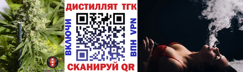 ТГК вейп наркота Горняк